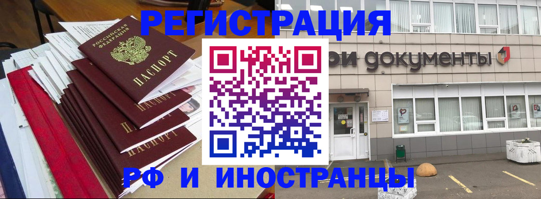 временная регистрация купить в Сосенском